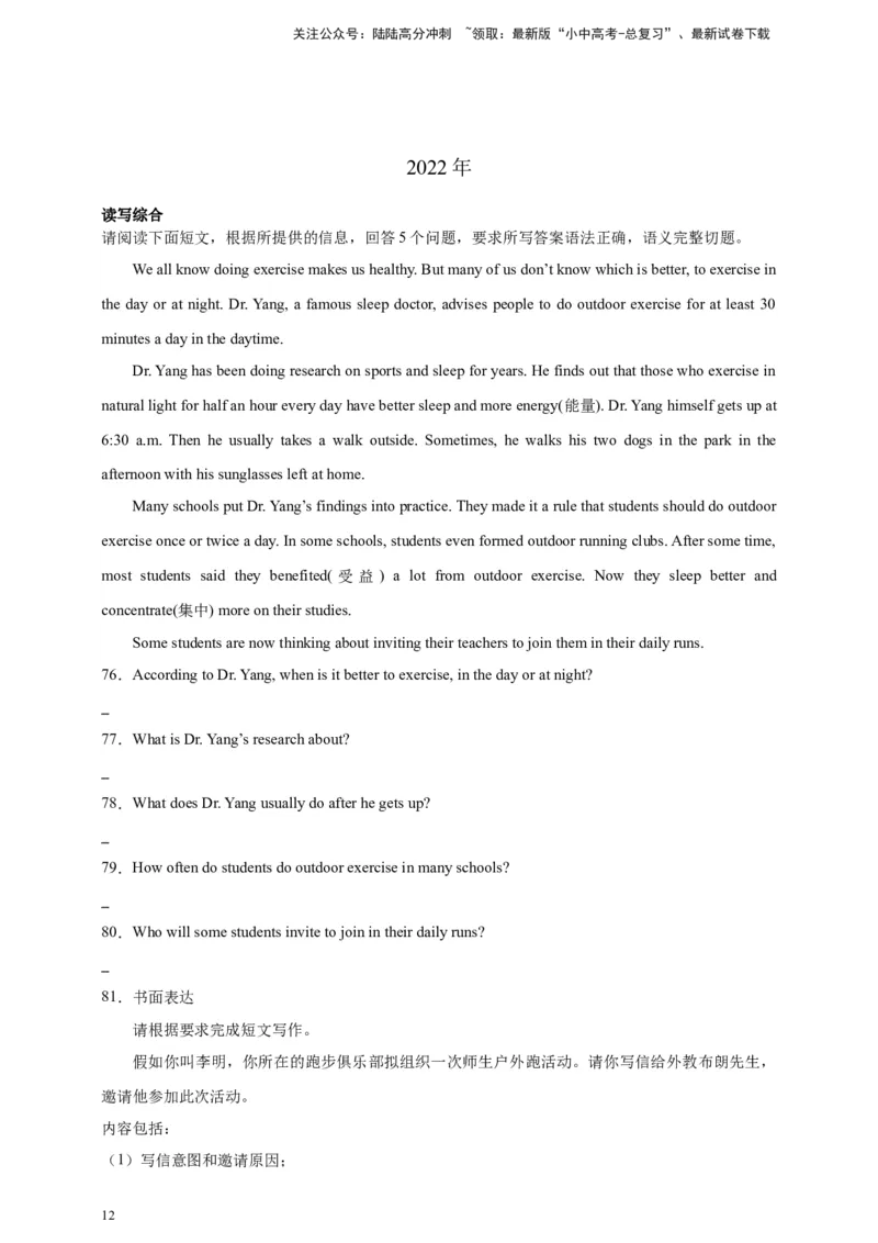 专题07读写综合（解析版）---8年（2018-2025）中考英语真题加6套模拟试题分项详解（广东专用）_02中考总复习（2026版更新中）_03-英语-中考总复习_2026年中考复习（更新中）