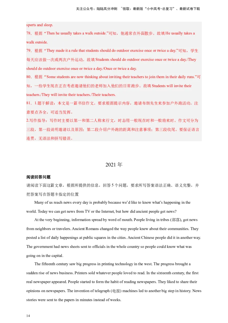 专题07读写综合（解析版）---8年（2018-2025）中考英语真题加6套模拟试题分项详解（广东专用）_02中考总复习（2026版更新中）_03-英语-中考总复习_2026年中考复习（更新中）
