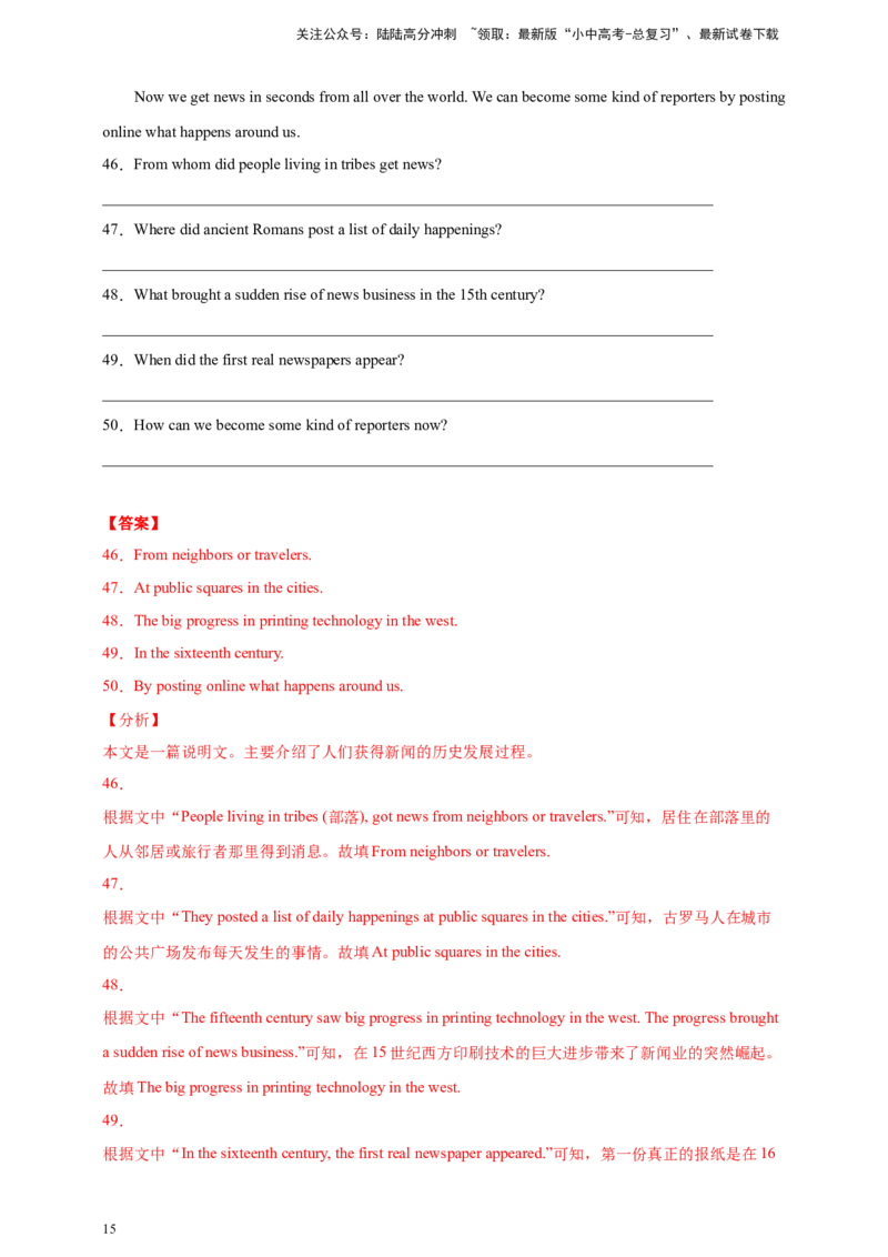 专题07读写综合（解析版）---8年（2018-2025）中考英语真题加6套模拟试题分项详解（广东专用）_02中考总复习（2026版更新中）_03-英语-中考总复习_2026年中考复习（更新中）