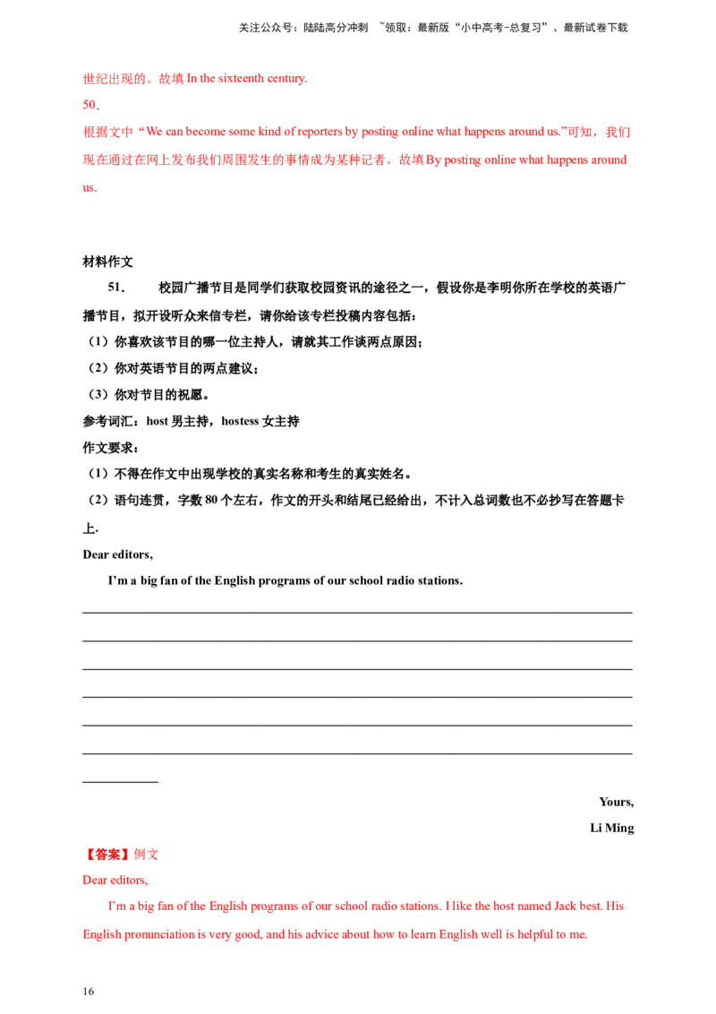 专题07读写综合（解析版）---8年（2018-2025）中考英语真题加6套模拟试题分项详解（广东专用）_02中考总复习（2026版更新中）_03-英语-中考总复习_2026年中考复习（更新中）