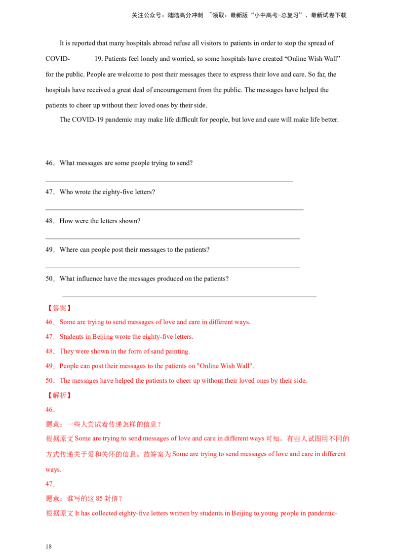 专题07读写综合（解析版）---8年（2018-2025）中考英语真题加6套模拟试题分项详解（广东专用）_02中考总复习（2026版更新中）_03-英语-中考总复习_2026年中考复习（更新中）