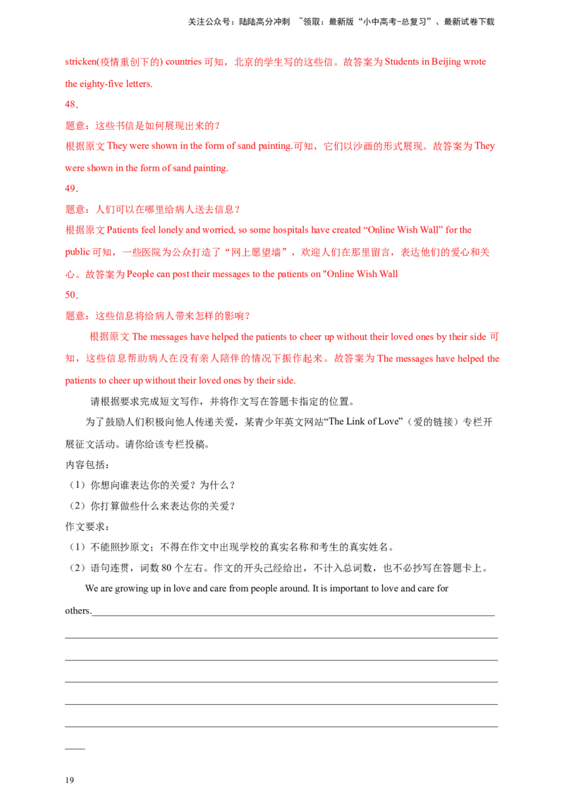 专题07读写综合（解析版）---8年（2018-2025）中考英语真题加6套模拟试题分项详解（广东专用）_02中考总复习（2026版更新中）_03-英语-中考总复习_2026年中考复习（更新中）