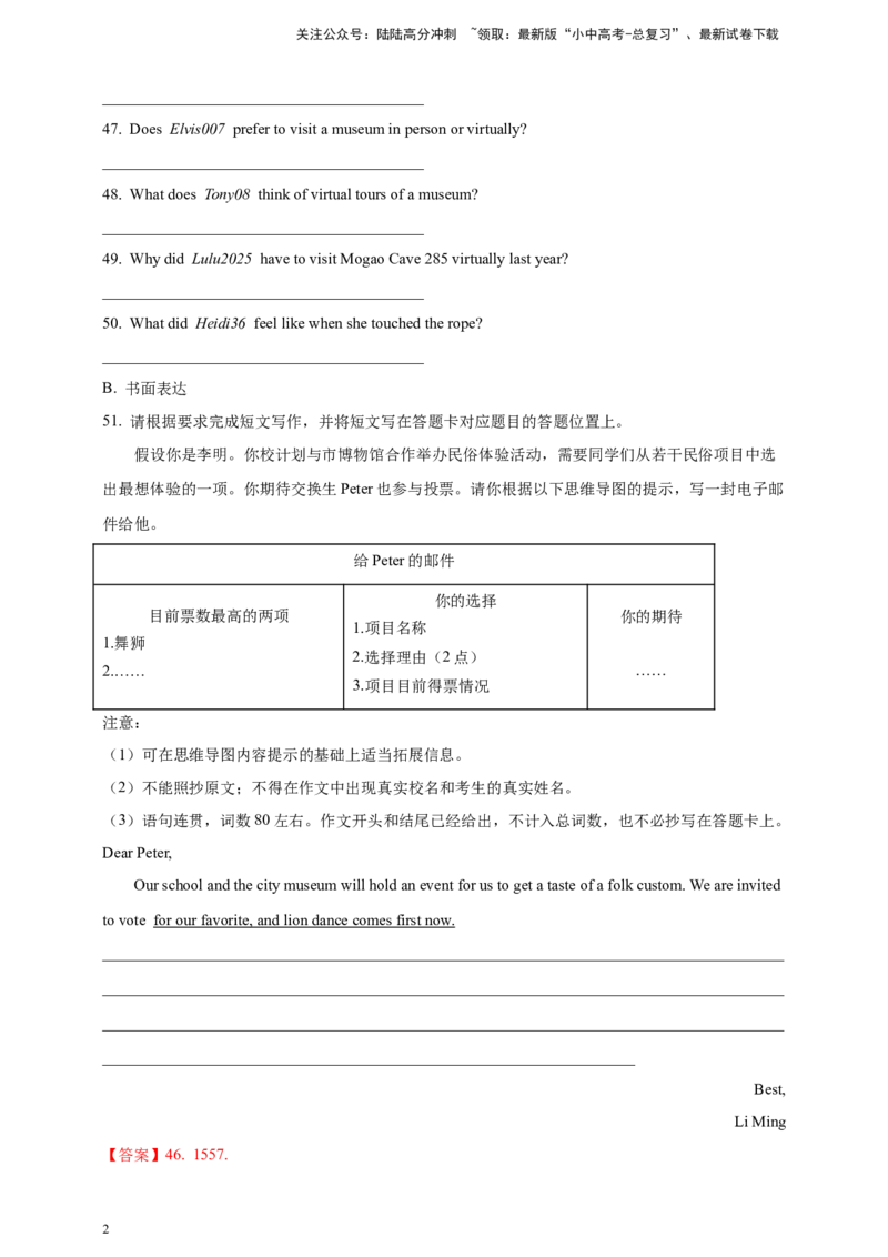 专题07读写综合（解析版）---8年（2018-2025）中考英语真题加6套模拟试题分项详解（广东专用）_02中考总复习（2026版更新中）_03-英语-中考总复习_2026年中考复习（更新中）