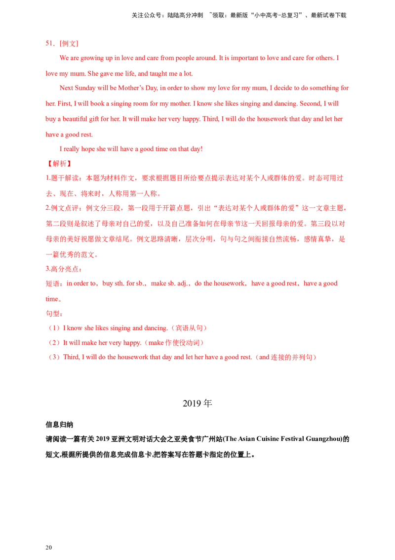 专题07读写综合（解析版）---8年（2018-2025）中考英语真题加6套模拟试题分项详解（广东专用）_02中考总复习（2026版更新中）_03-英语-中考总复习_2026年中考复习（更新中）