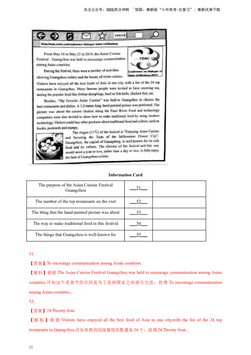 专题07读写综合（解析版）---8年（2018-2025）中考英语真题加6套模拟试题分项详解（广东专用）_02中考总复习（2026版更新中）_03-英语-中考总复习_2026年中考复习（更新中）