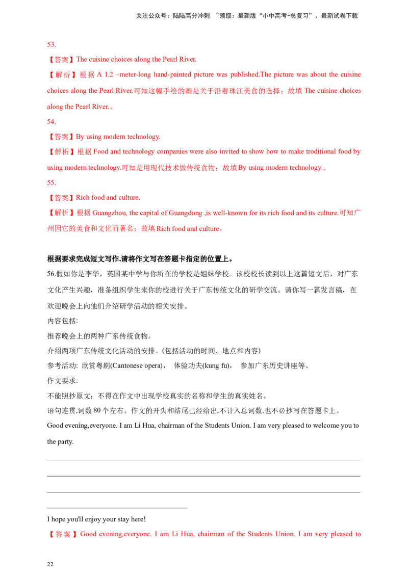 专题07读写综合（解析版）---8年（2018-2025）中考英语真题加6套模拟试题分项详解（广东专用）_02中考总复习（2026版更新中）_03-英语-中考总复习_2026年中考复习（更新中）