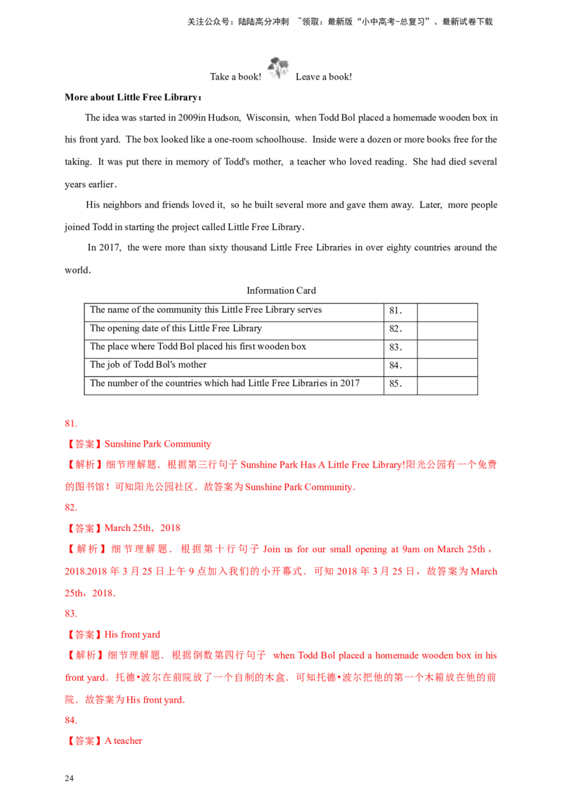 专题07读写综合（解析版）---8年（2018-2025）中考英语真题加6套模拟试题分项详解（广东专用）_02中考总复习（2026版更新中）_03-英语-中考总复习_2026年中考复习（更新中）