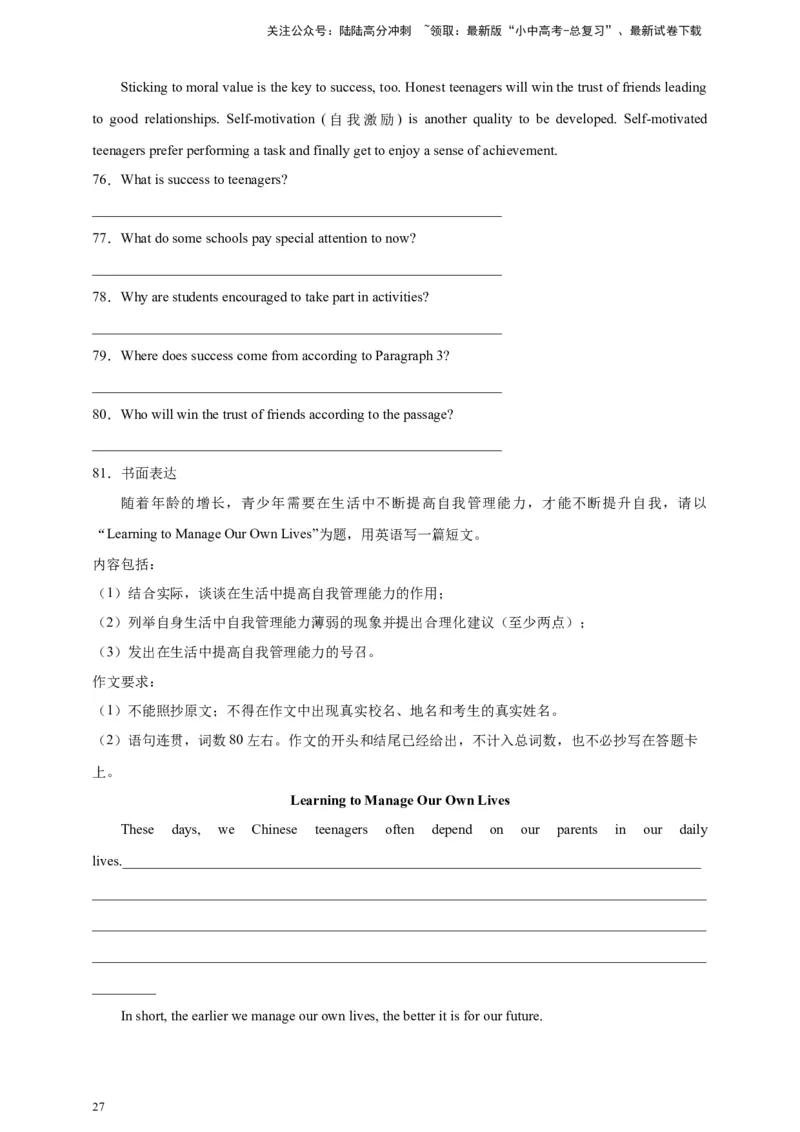 专题07读写综合（解析版）---8年（2018-2025）中考英语真题加6套模拟试题分项详解（广东专用）_02中考总复习（2026版更新中）_03-英语-中考总复习_2026年中考复习（更新中）