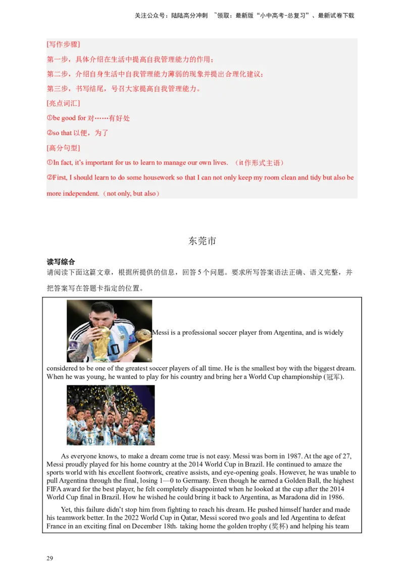 专题07读写综合（解析版）---8年（2018-2025）中考英语真题加6套模拟试题分项详解（广东专用）_02中考总复习（2026版更新中）_03-英语-中考总复习_2026年中考复习（更新中）