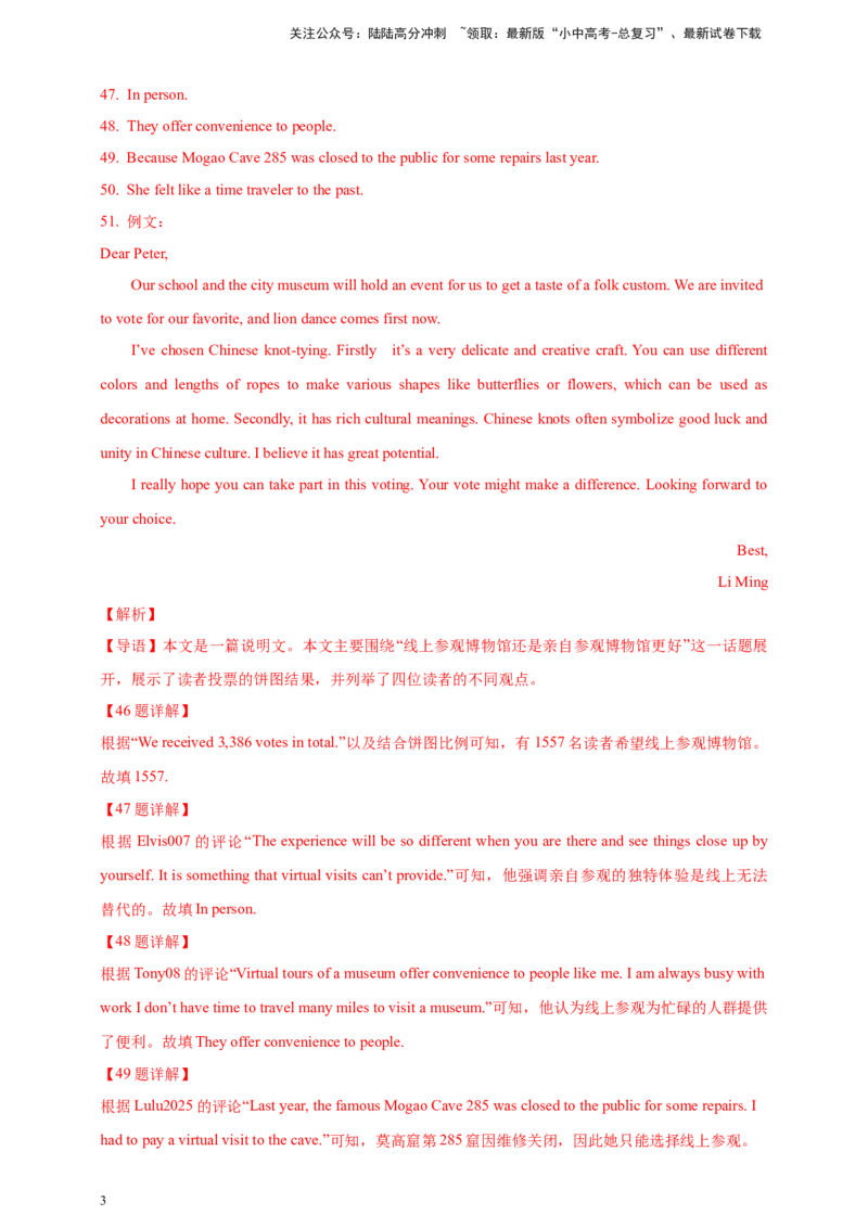 专题07读写综合（解析版）---8年（2018-2025）中考英语真题加6套模拟试题分项详解（广东专用）_02中考总复习（2026版更新中）_03-英语-中考总复习_2026年中考复习（更新中）