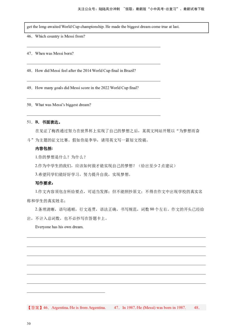 专题07读写综合（解析版）---8年（2018-2025）中考英语真题加6套模拟试题分项详解（广东专用）_02中考总复习（2026版更新中）_03-英语-中考总复习_2026年中考复习（更新中）