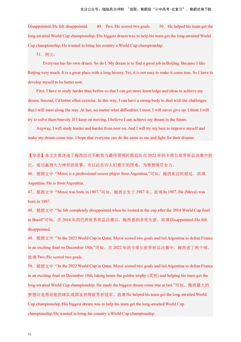 专题07读写综合（解析版）---8年（2018-2025）中考英语真题加6套模拟试题分项详解（广东专用）_02中考总复习（2026版更新中）_03-英语-中考总复习_2026年中考复习（更新中）