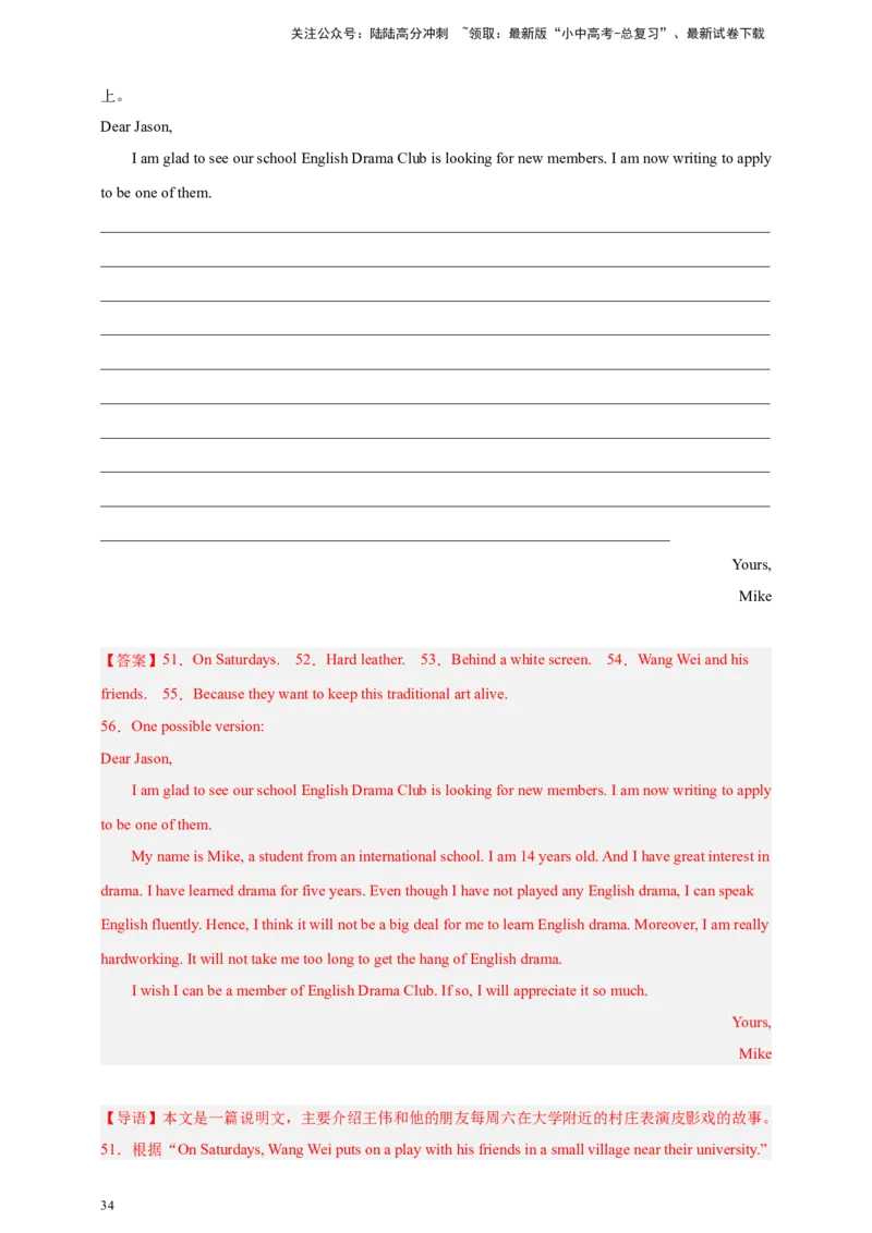 专题07读写综合（解析版）---8年（2018-2025）中考英语真题加6套模拟试题分项详解（广东专用）_02中考总复习（2026版更新中）_03-英语-中考总复习_2026年中考复习（更新中）