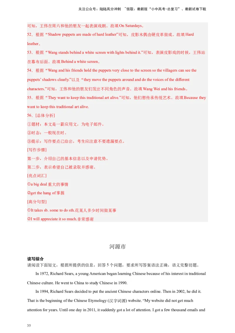 专题07读写综合（解析版）---8年（2018-2025）中考英语真题加6套模拟试题分项详解（广东专用）_02中考总复习（2026版更新中）_03-英语-中考总复习_2026年中考复习（更新中）