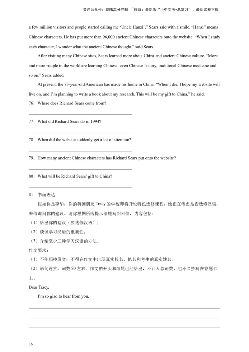 专题07读写综合（解析版）---8年（2018-2025）中考英语真题加6套模拟试题分项详解（广东专用）_02中考总复习（2026版更新中）_03-英语-中考总复习_2026年中考复习（更新中）