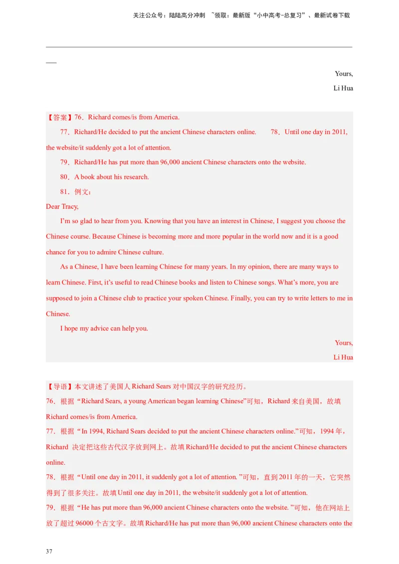 专题07读写综合（解析版）---8年（2018-2025）中考英语真题加6套模拟试题分项详解（广东专用）_02中考总复习（2026版更新中）_03-英语-中考总复习_2026年中考复习（更新中）