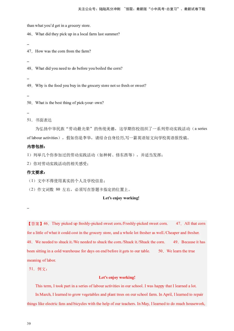 专题07读写综合（解析版）---8年（2018-2025）中考英语真题加6套模拟试题分项详解（广东专用）_02中考总复习（2026版更新中）_03-英语-中考总复习_2026年中考复习（更新中）