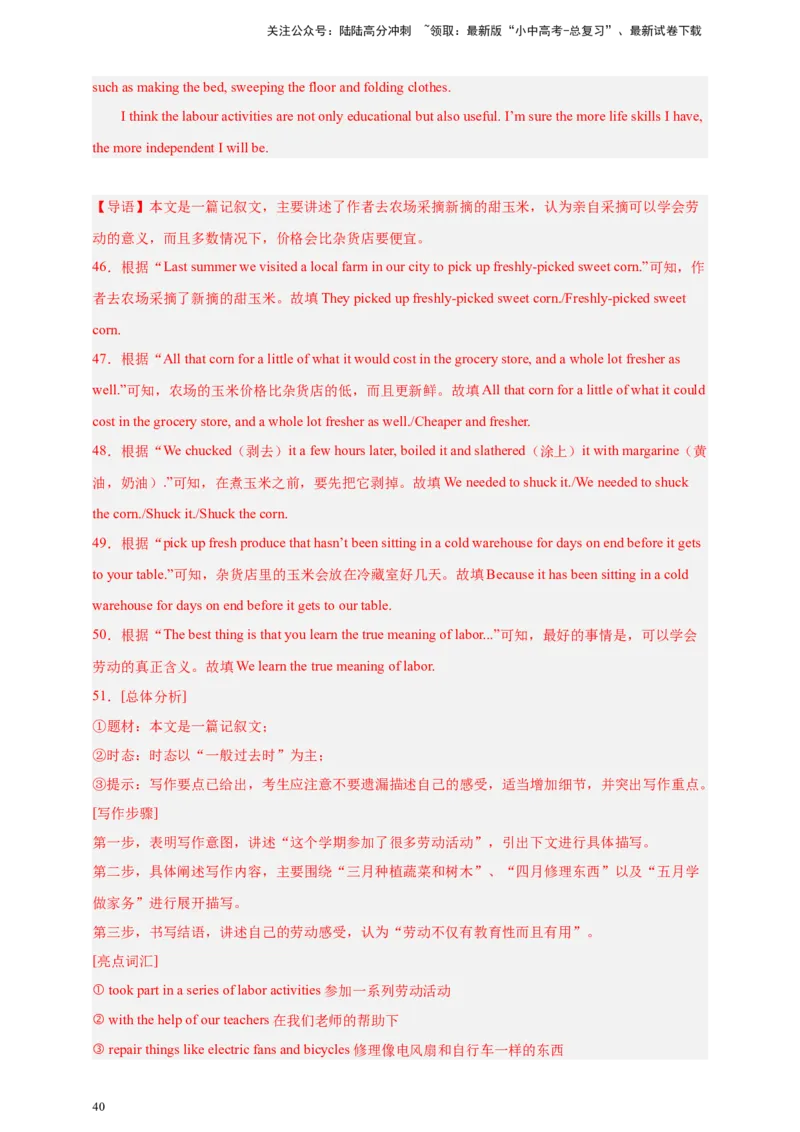 专题07读写综合（解析版）---8年（2018-2025）中考英语真题加6套模拟试题分项详解（广东专用）_02中考总复习（2026版更新中）_03-英语-中考总复习_2026年中考复习（更新中）