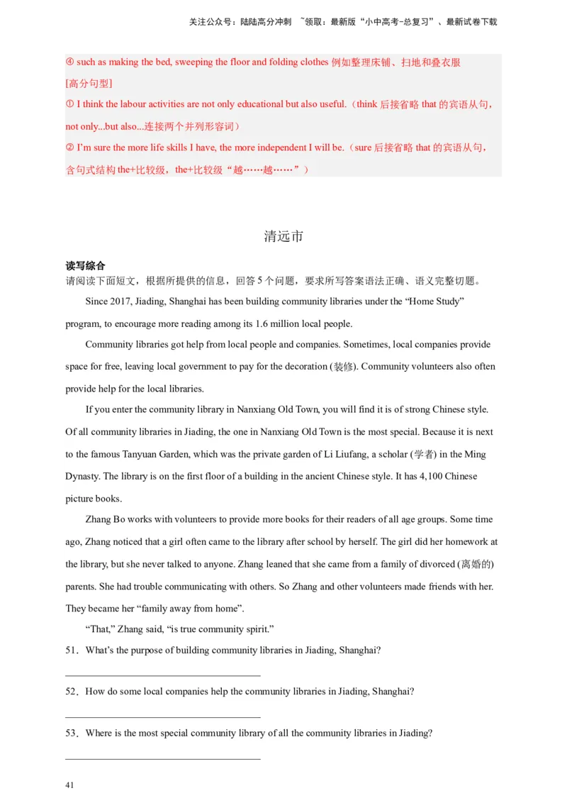 专题07读写综合（解析版）---8年（2018-2025）中考英语真题加6套模拟试题分项详解（广东专用）_02中考总复习（2026版更新中）_03-英语-中考总复习_2026年中考复习（更新中）