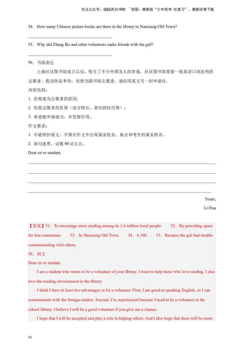 专题07读写综合（解析版）---8年（2018-2025）中考英语真题加6套模拟试题分项详解（广东专用）_02中考总复习（2026版更新中）_03-英语-中考总复习_2026年中考复习（更新中）
