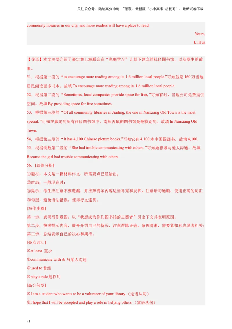 专题07读写综合（解析版）---8年（2018-2025）中考英语真题加6套模拟试题分项详解（广东专用）_02中考总复习（2026版更新中）_03-英语-中考总复习_2026年中考复习（更新中）