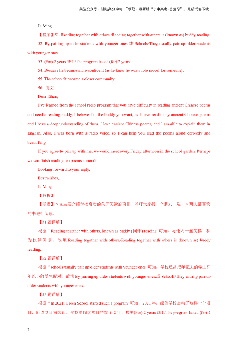 专题07读写综合（解析版）---8年（2018-2025）中考英语真题加6套模拟试题分项详解（广东专用）_02中考总复习（2026版更新中）_03-英语-中考总复习_2026年中考复习（更新中）