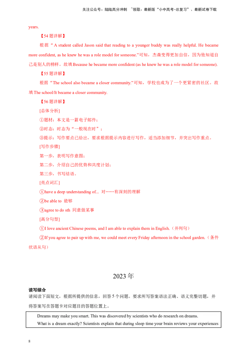 专题07读写综合（解析版）---8年（2018-2025）中考英语真题加6套模拟试题分项详解（广东专用）_02中考总复习（2026版更新中）_03-英语-中考总复习_2026年中考复习（更新中）
