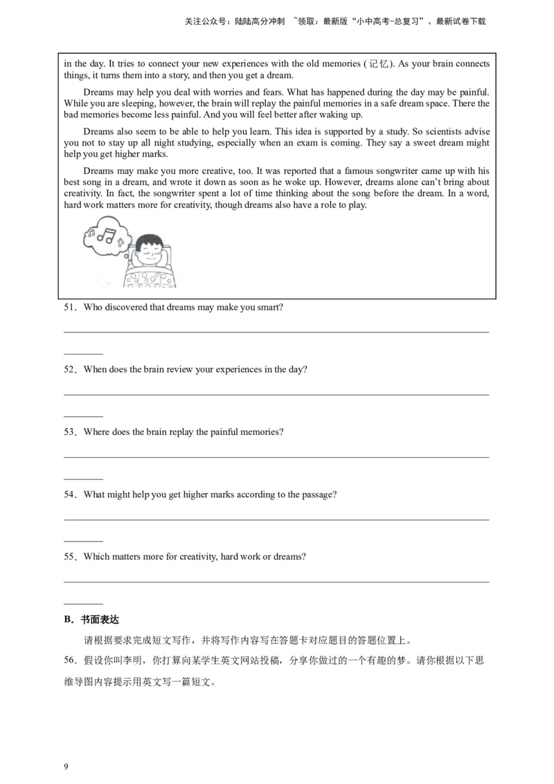 专题07读写综合（解析版）---8年（2018-2025）中考英语真题加6套模拟试题分项详解（广东专用）_02中考总复习（2026版更新中）_03-英语-中考总复习_2026年中考复习（更新中）