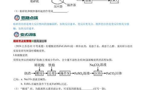 专题06工艺流程（原卷版）_02中考总复习（2026版更新中）_05-化学-中考总复习_2025年中考复习资料_2025年中考化学答题方法模板_专题06工艺流程-2025年中考化学答题方法模板