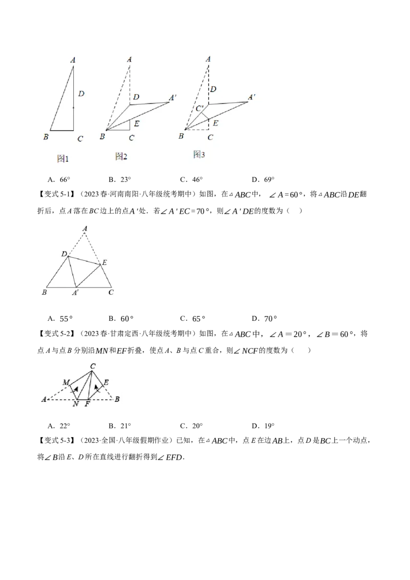 专题11.3三角形的内角（十大题型）（举一反三）（人教版）（学生版）_初中数学_八年级数学上册（人教版）_母题专项-U66_2024版