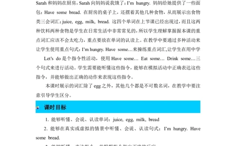第二课时_26春四年级上下册人教版_四上英语合集人教版PEP英语四年级上册新教材（教学视频+课件+动画+音频+练习+教案）_19同步教案课件_人教pep3_3-6年级上册_Unit5Let'seat!_单元资料汇总
