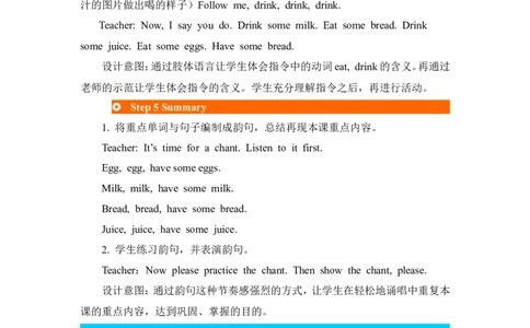 第二课时_26春四年级上下册人教版_四上英语合集人教版PEP英语四年级上册新教材（教学视频+课件+动画+音频+练习+教案）_19同步教案课件_人教pep3_3-6年级上册_Unit5Let'seat!_单元资料汇总