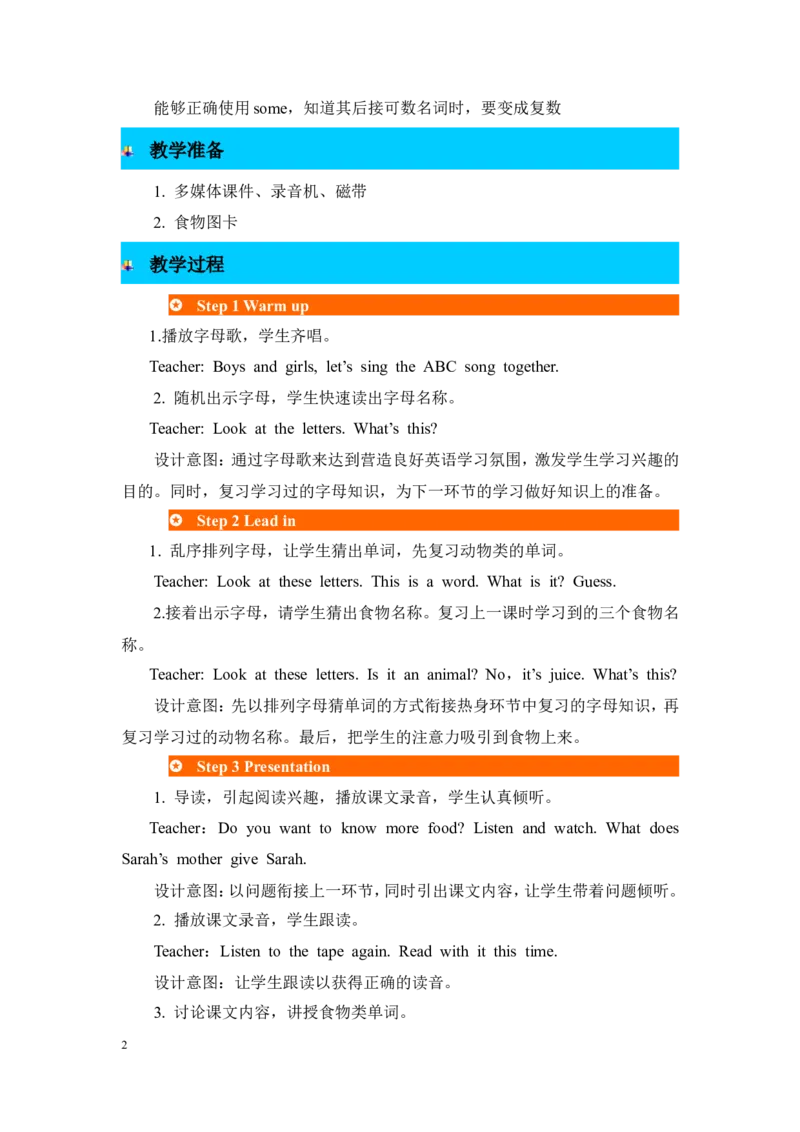 第二课时_26春四年级上下册人教版_四上英语合集人教版PEP英语四年级上册新教材（教学视频+课件+动画+音频+练习+教案）_19同步教案课件_人教pep3_3-6年级上册_Unit5Let'seat!_单元资料汇总