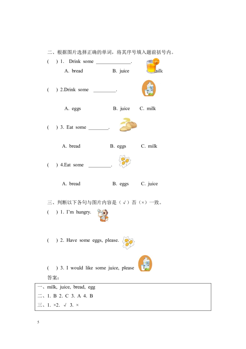 第二课时_26春四年级上下册人教版_四上英语合集人教版PEP英语四年级上册新教材（教学视频+课件+动画+音频+练习+教案）_19同步教案课件_人教pep3_3-6年级上册_Unit5Let'seat!_单元资料汇总