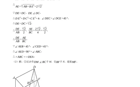 专题27.2相似三角形判定与性质的综合（压轴题专项讲练）（人教版）（学生版）_初中数学_九年级数学下册（人教版）_压轴题专项-V5_2024版