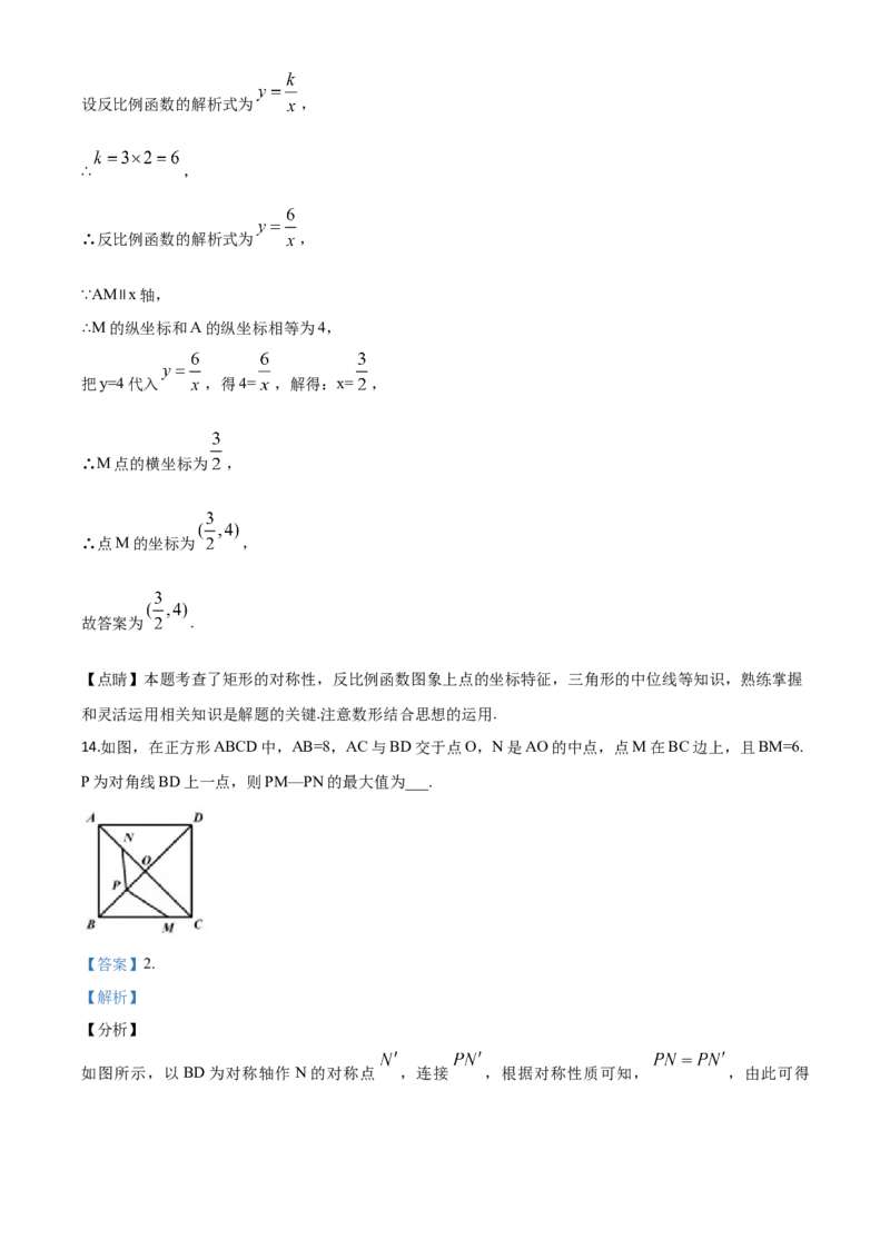 2019年陕西省中考数学真题（解析卷）_陕西_2.陕西中考数学（2008-2025）