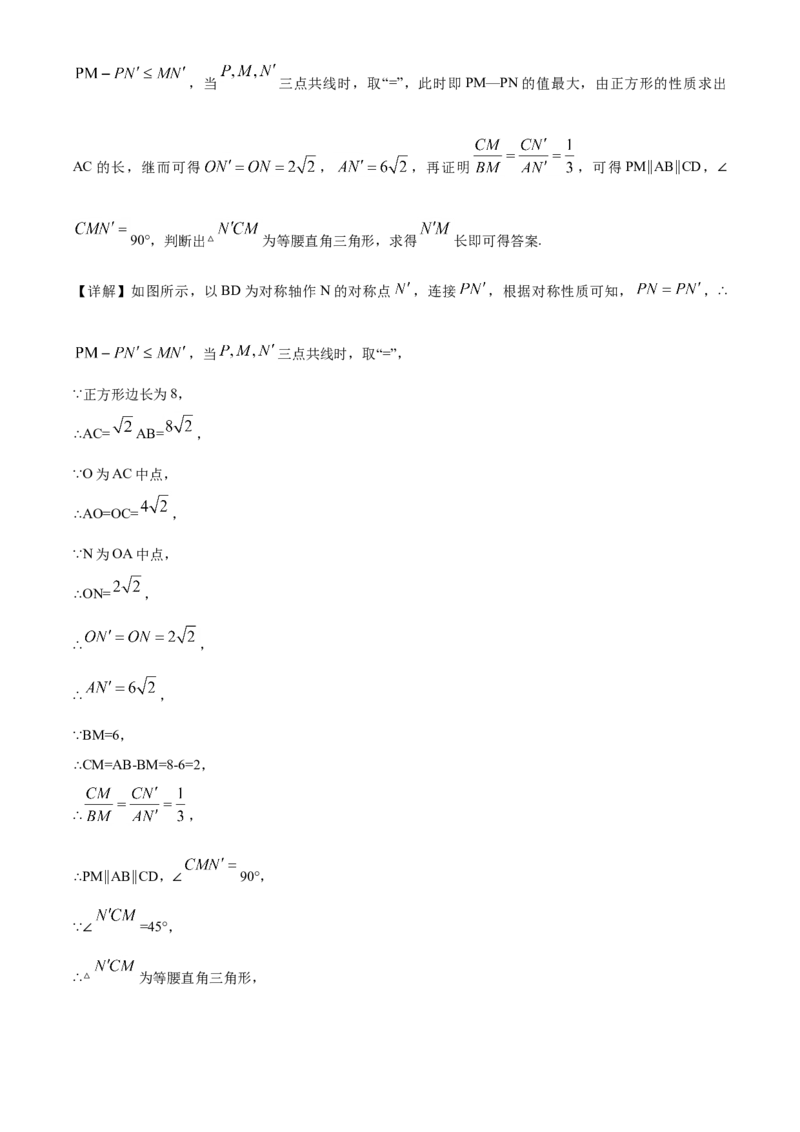 2019年陕西省中考数学真题（解析卷）_陕西_2.陕西中考数学（2008-2025）