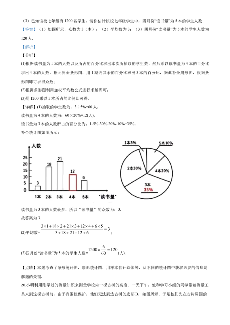 2019年陕西省中考数学真题（解析卷）_陕西_2.陕西中考数学（2008-2025）