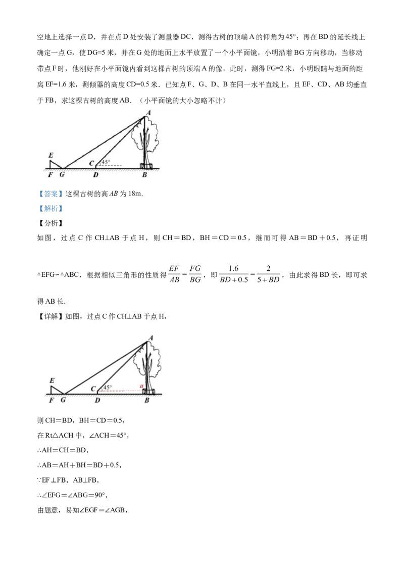 2019年陕西省中考数学真题（解析卷）_陕西_2.陕西中考数学（2008-2025）