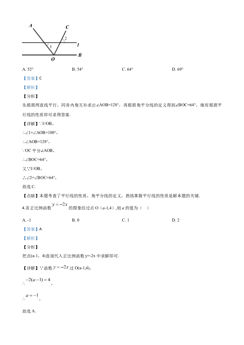 2019年陕西省中考数学真题（解析卷）_陕西_2.陕西中考数学（2008-2025）