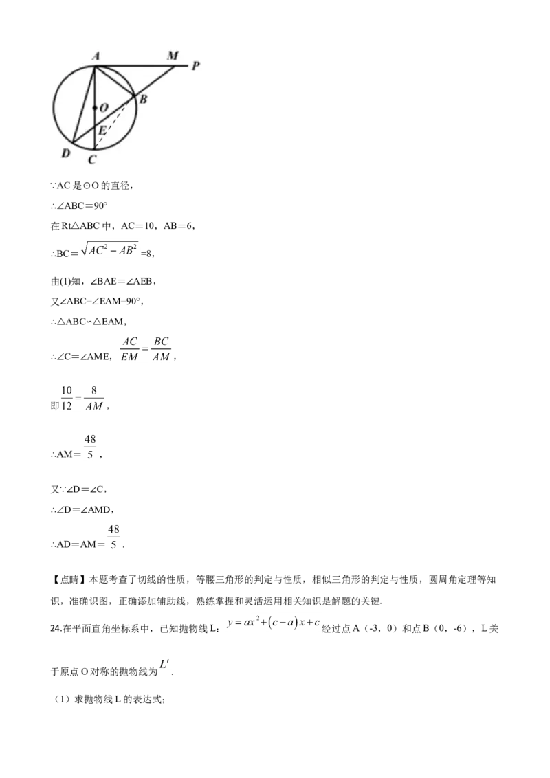 2019年陕西省中考数学真题（解析卷）_陕西_2.陕西中考数学（2008-2025）