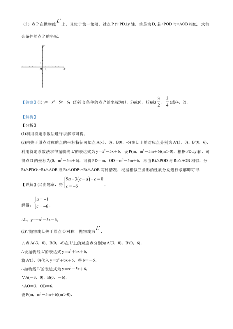 2019年陕西省中考数学真题（解析卷）_陕西_2.陕西中考数学（2008-2025）