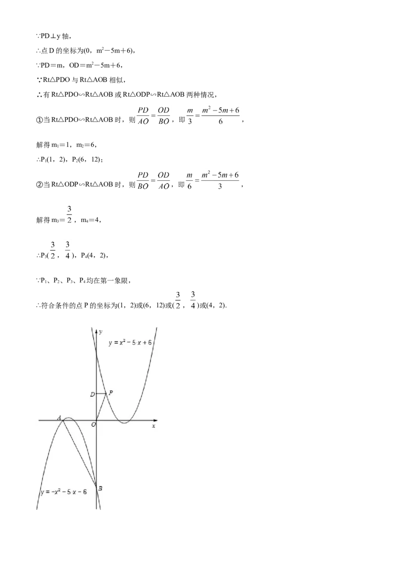 2019年陕西省中考数学真题（解析卷）_陕西_2.陕西中考数学（2008-2025）