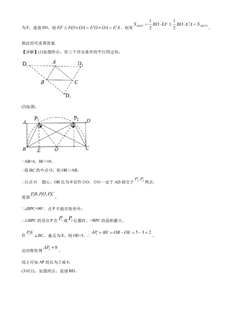 2019年陕西省中考数学真题（解析卷）_陕西_2.陕西中考数学（2008-2025）
