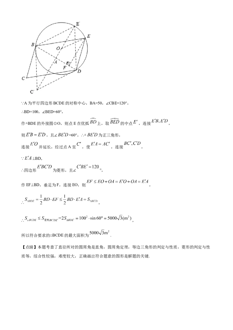 2019年陕西省中考数学真题（解析卷）_陕西_2.陕西中考数学（2008-2025）