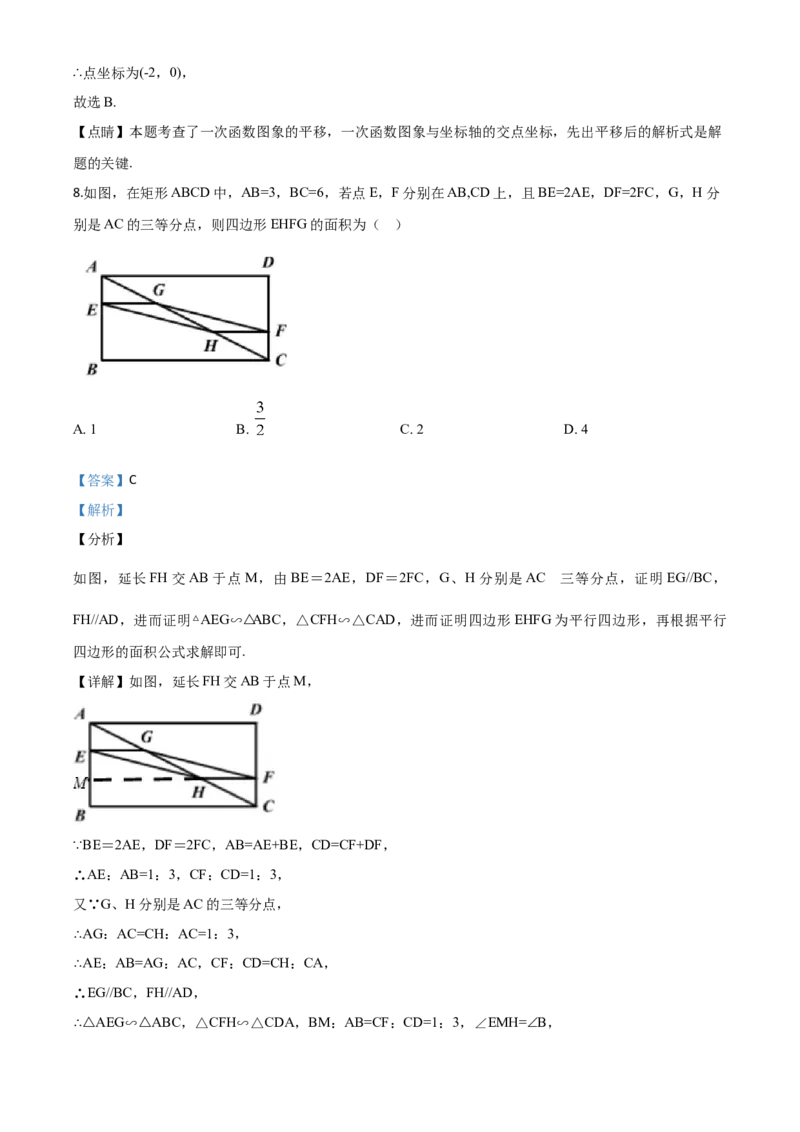 2019年陕西省中考数学真题（解析卷）_陕西_2.陕西中考数学（2008-2025）