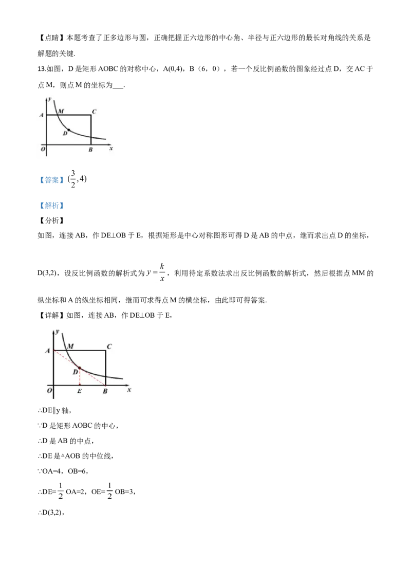 2019年陕西省中考数学真题（解析卷）_陕西_2.陕西中考数学（2008-2025）