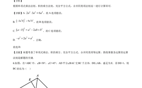 2019年陕西省中考数学真题（解析卷）_陕西_2.陕西中考数学（2008-2025）