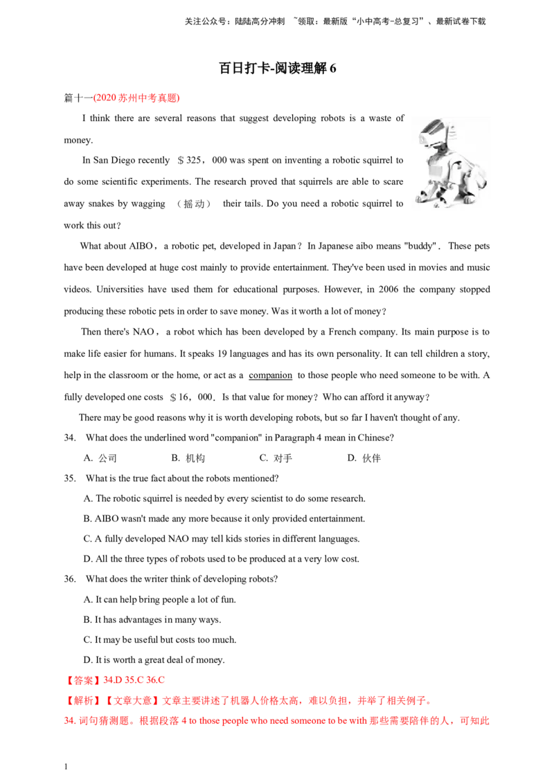 第八十六讲阅读理解6解析版_02中考总复习（2026版更新中）_03-英语-中考总复习_2024年中考复习资料_二轮复习_百日冲刺2024年中考英语二轮语法+题型专题复习卷（原卷版+解析版）