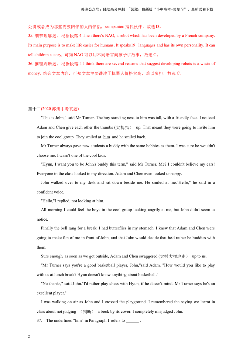 第八十六讲阅读理解6解析版_02中考总复习（2026版更新中）_03-英语-中考总复习_2024年中考复习资料_二轮复习_百日冲刺2024年中考英语二轮语法+题型专题复习卷（原卷版+解析版）